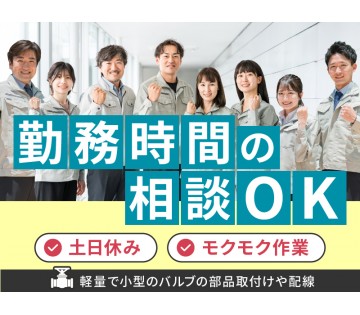 UTエージェント株式会社　東海エリア