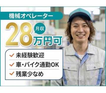 UTエージェント株式会社　東海エリア