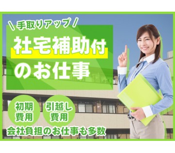 UTエージェント株式会社　東海エリア