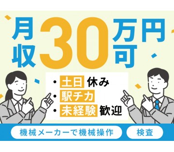 UTエージェント株式会社　東海エリア
