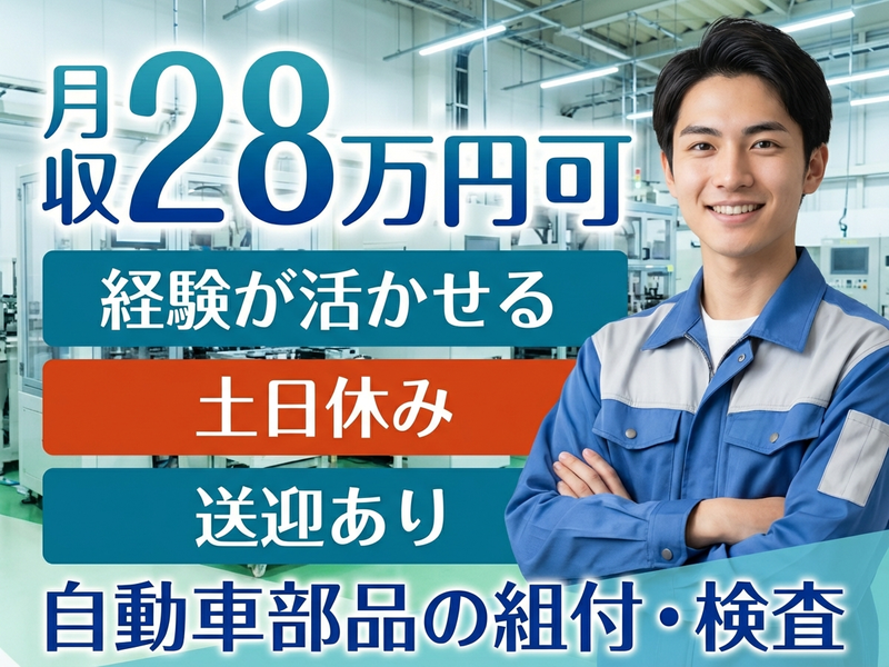 UTエージェント株式会社　東海エリア