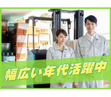 UTエージェント株式会社　東海エリア