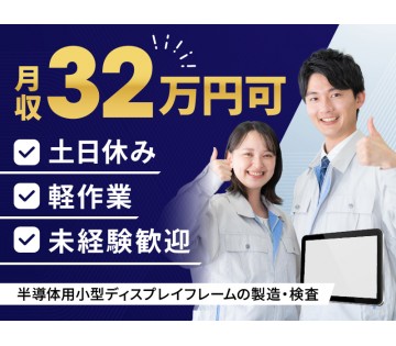 UTエージェント株式会社　東海エリア