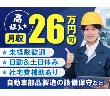 UTエージェント株式会社　東海エリア