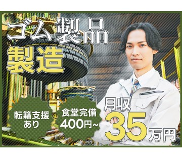 UTエージェント株式会社　東海エリア