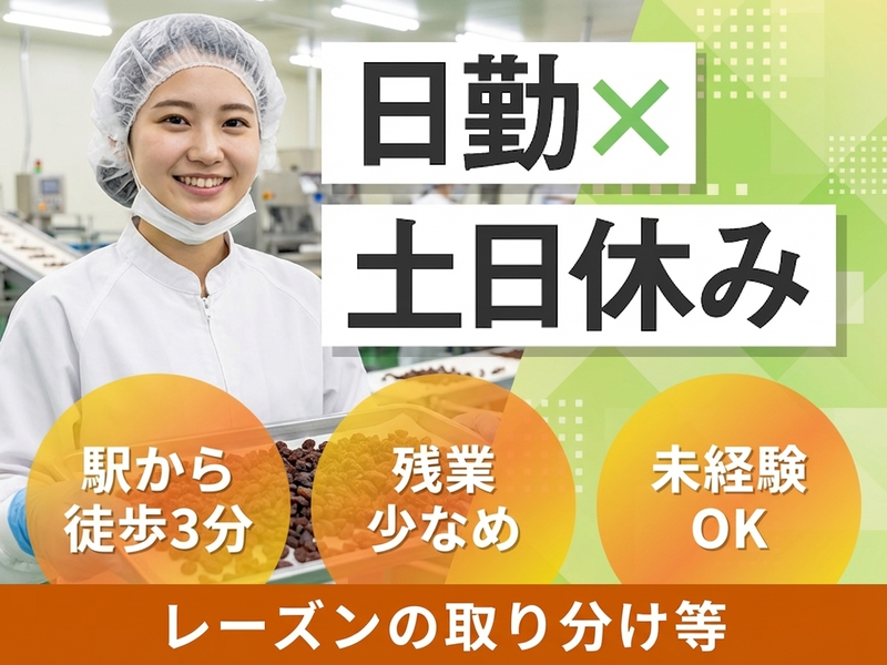 UTエージェント株式会社　東海エリア