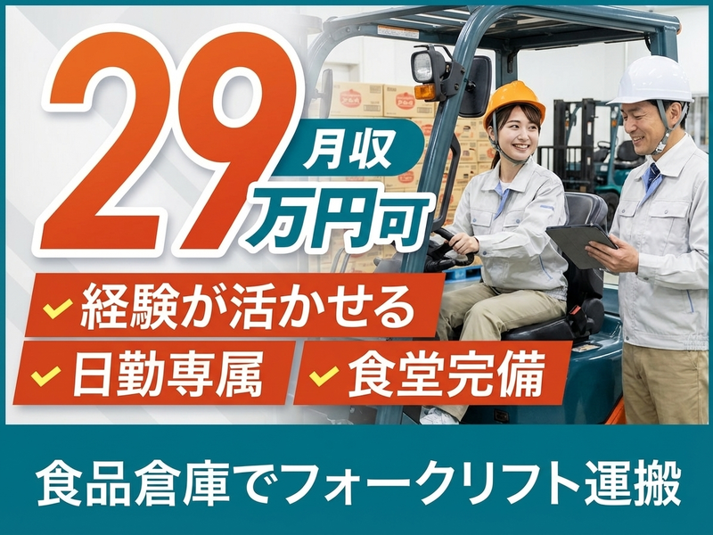 UTエージェント株式会社　東海エリア