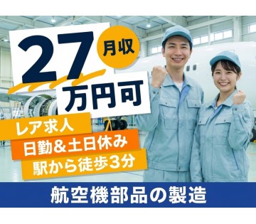 UTエージェント株式会社　東海エリア