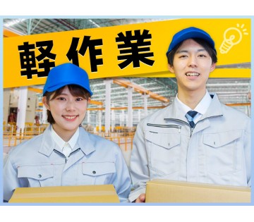 UTエージェント株式会社　東海エリア