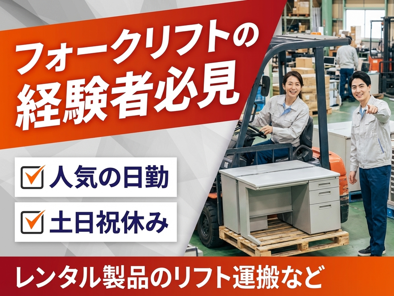 UTエージェント株式会社　東海エリア