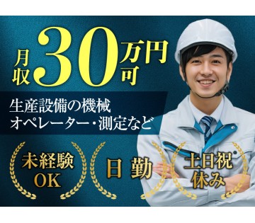 UTエージェント株式会社　東海エリア