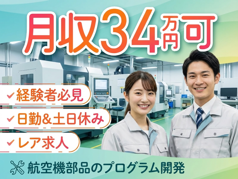 UTエージェント株式会社　東海エリア