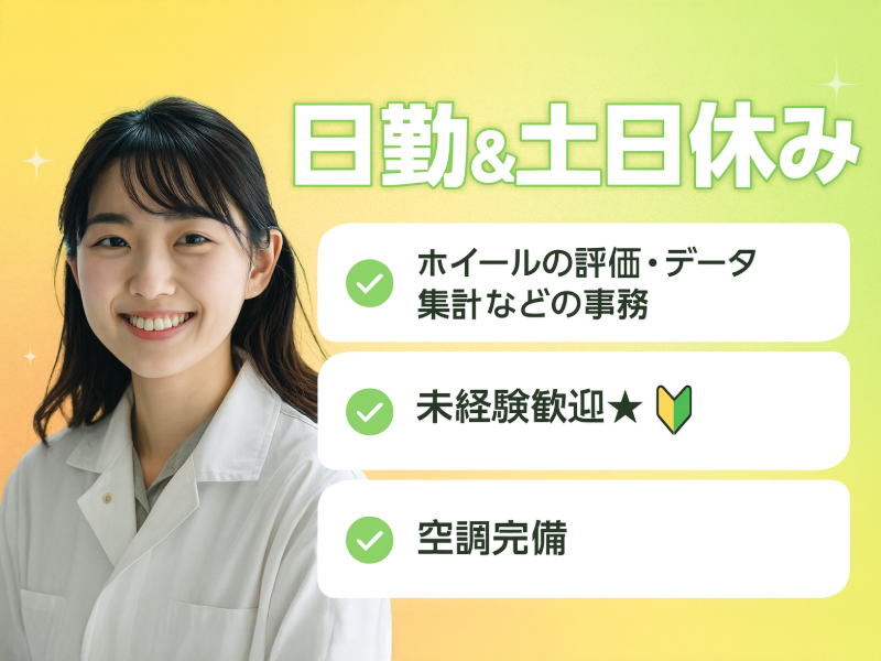 UTエージェント株式会社　東海エリア