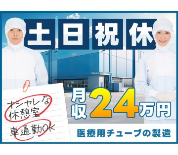 UTエージェント株式会社　東海エリア