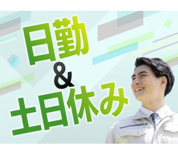 UTエージェント株式会社　東海エリア