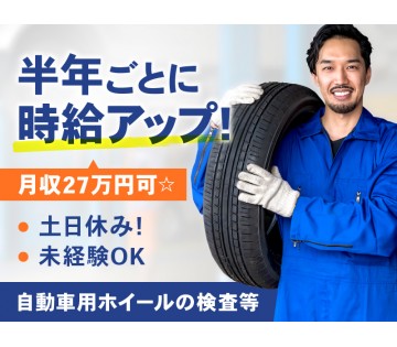 UTエージェント株式会社　東海エリア