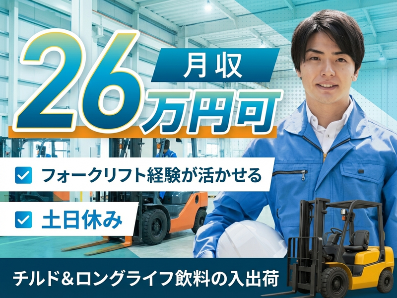 UTエージェント株式会社　東海エリア(愛知県東海市/建築・土木・設備)_1