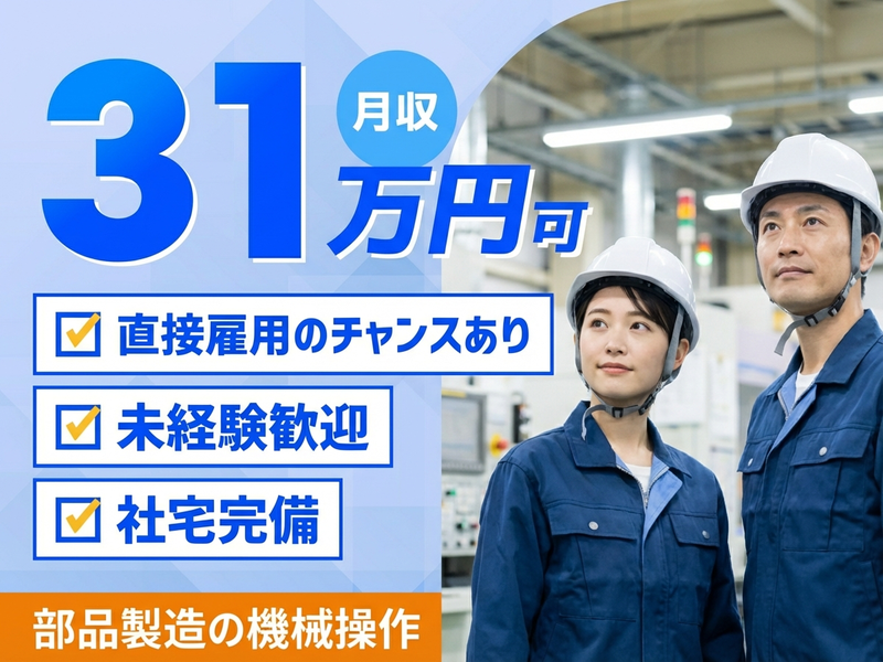 UTエージェント株式会社　東海エリア