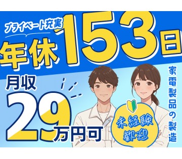 UTエージェント株式会社　東海エリア