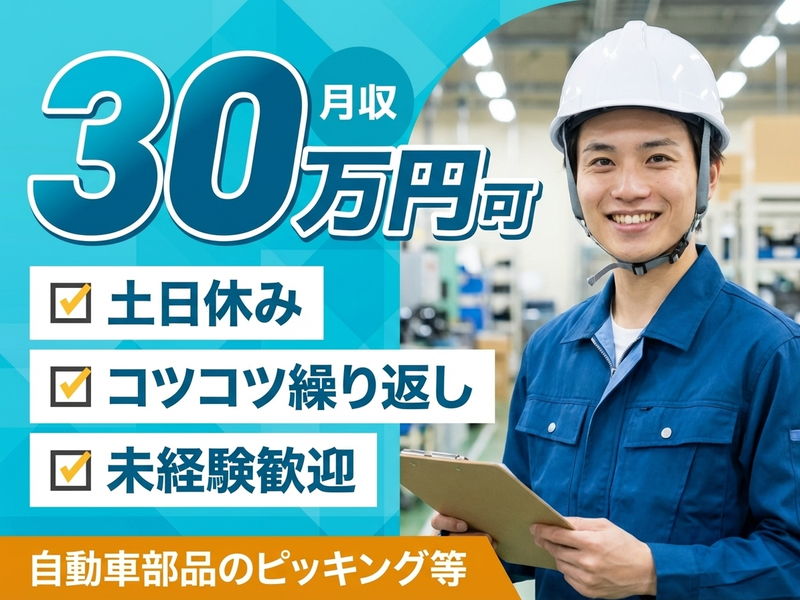 UTエージェント株式会社　東海エリア