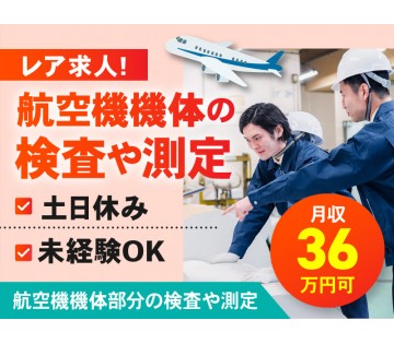 UTエージェント株式会社　東海エリア