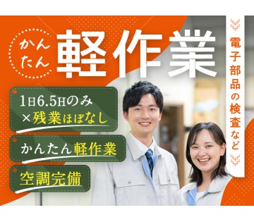 UTエージェント株式会社　東海エリア