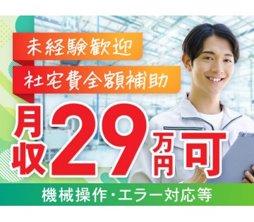 UTエージェント株式会社　東海エリア