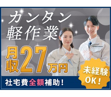 UTエージェント株式会社　東海エリア