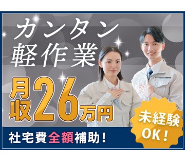 UTエージェント株式会社　東海エリア