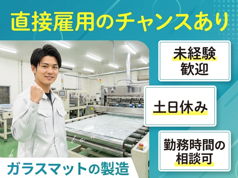UTエージェント株式会社　東海エリア