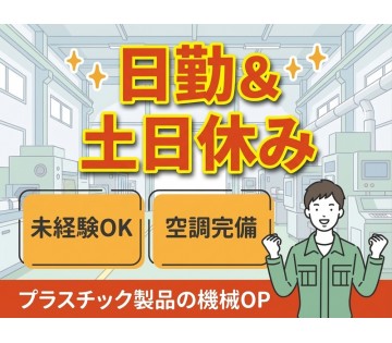 UTエージェント株式会社　東海エリア(愛知県常滑市/常滑駅/建築・土木・設備)_1