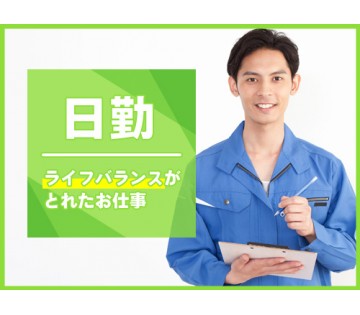 UTエージェント株式会社　東海エリア