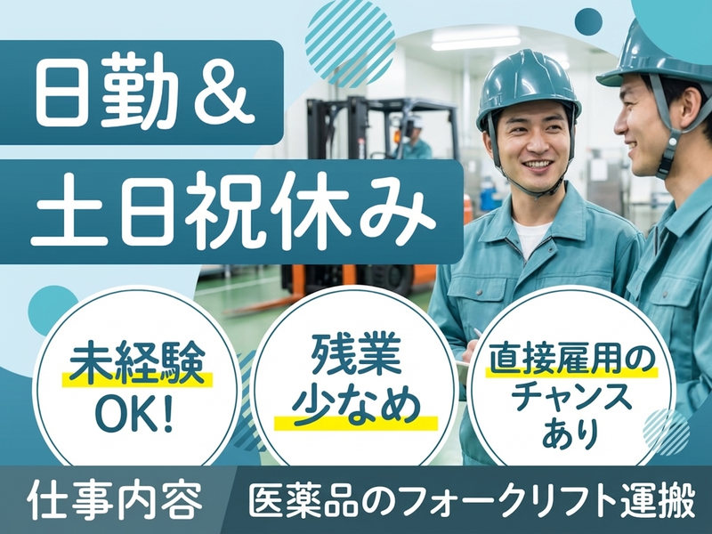 UTエージェント株式会社　東海エリア