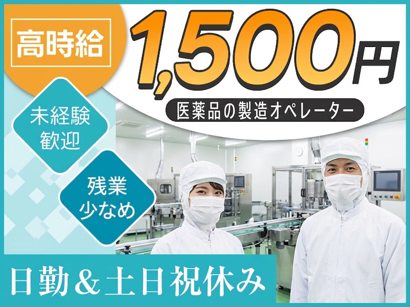 UTエージェント株式会社　東海エリア(愛知県津島市/永和駅/建築・土木・設備)_1