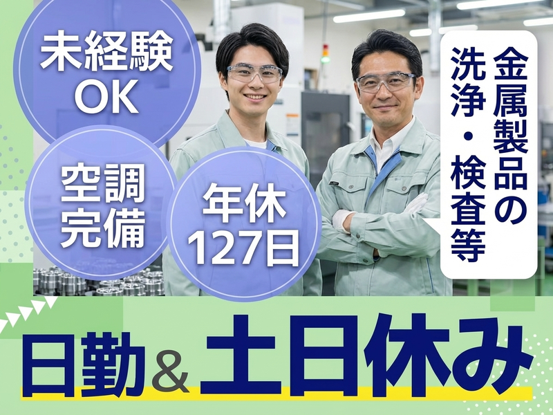 UTエージェント株式会社　東海エリア