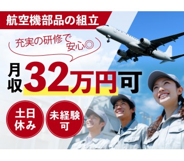 UTエージェント株式会社　東海エリア