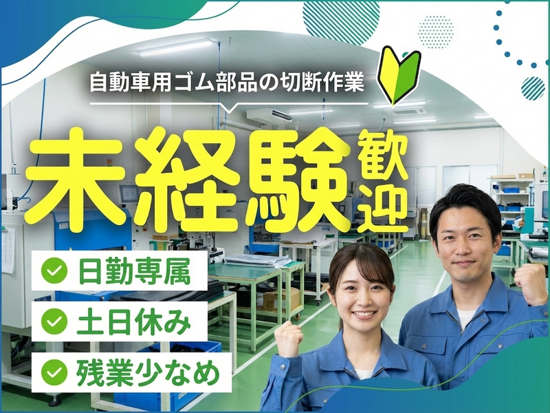 UTエージェント株式会社　東海エリア