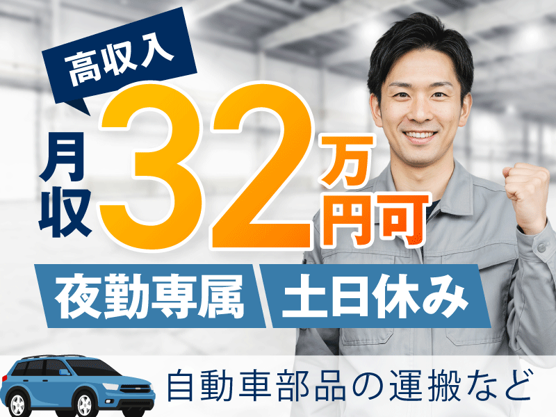 UTエージェント株式会社　東海エリア