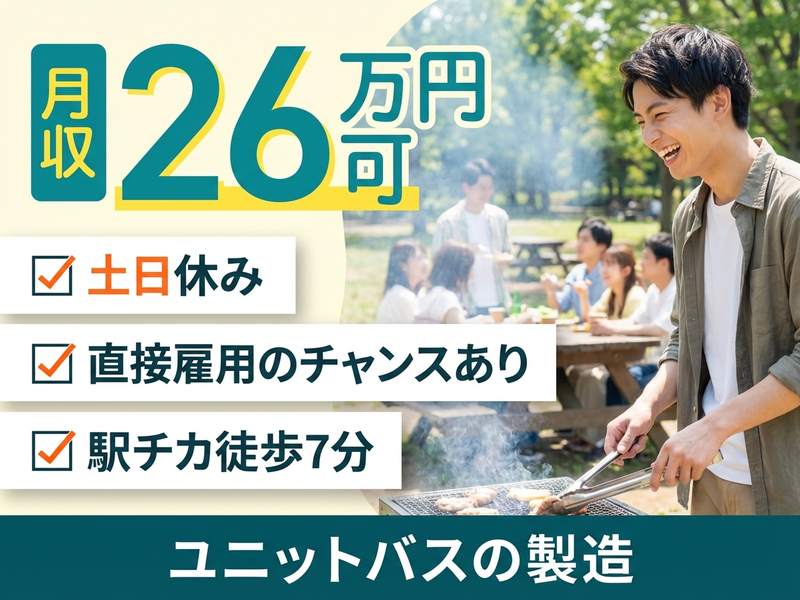 UTエージェント株式会社　東海エリア