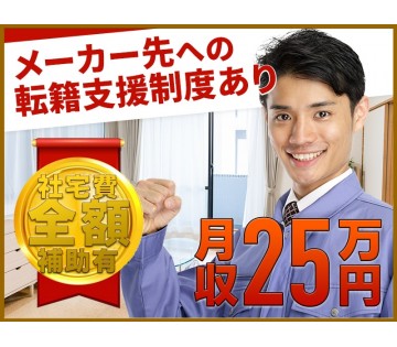 UTエージェント株式会社　東海エリア