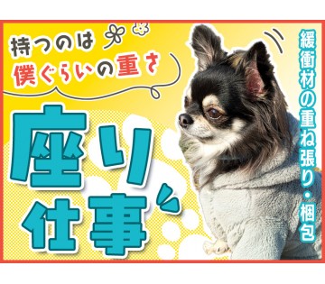 UTエージェント株式会社