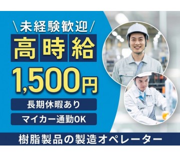 UTエージェント株式会社　東海エリア