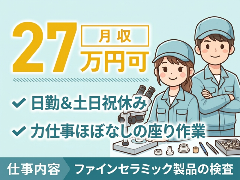 UTエージェント株式会社　東海エリア