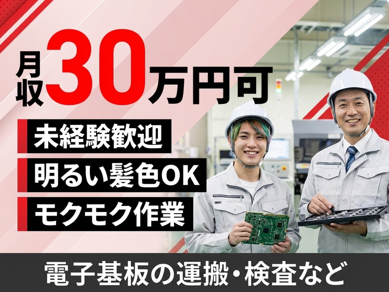 UTエージェント株式会社　東海エリア