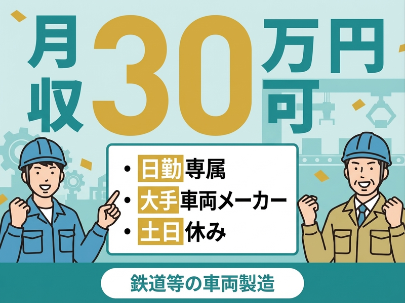 UTエージェント株式会社　東海エリア