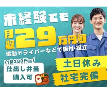 UTエージェント株式会社　東海エリア