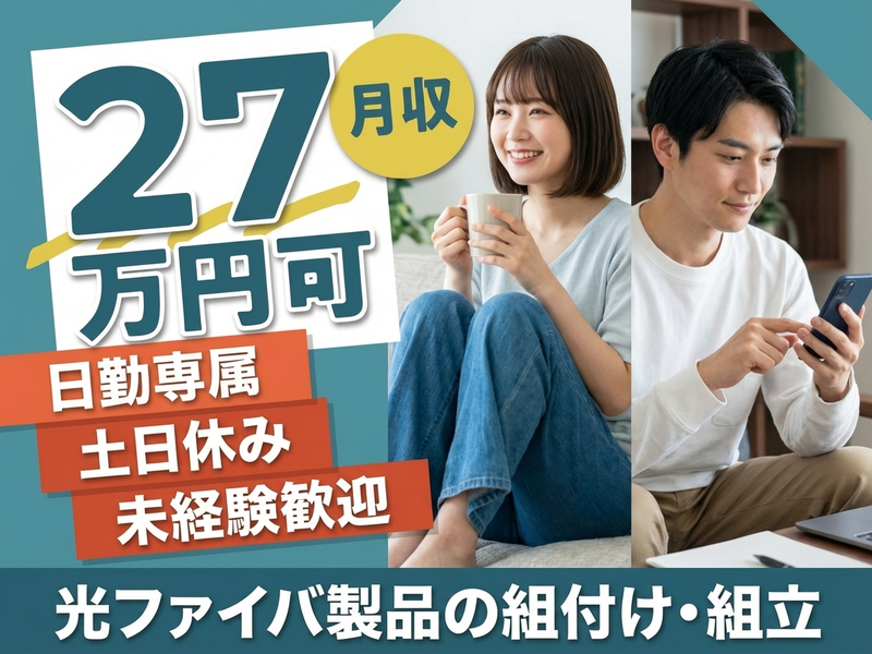 UTエージェント株式会社　東海エリア