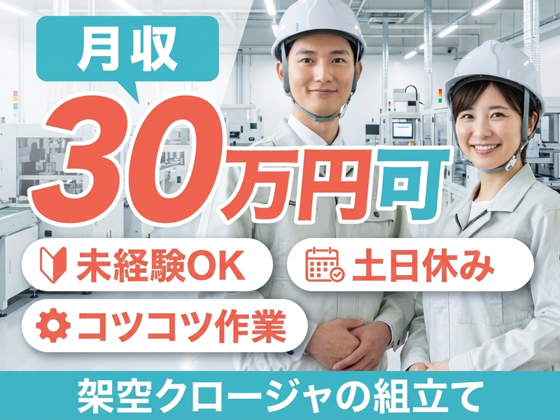 UTエージェント株式会社　東海エリア