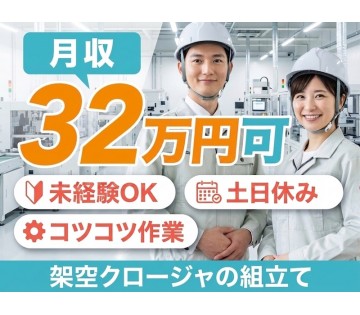 UTエージェント株式会社　東海エリア