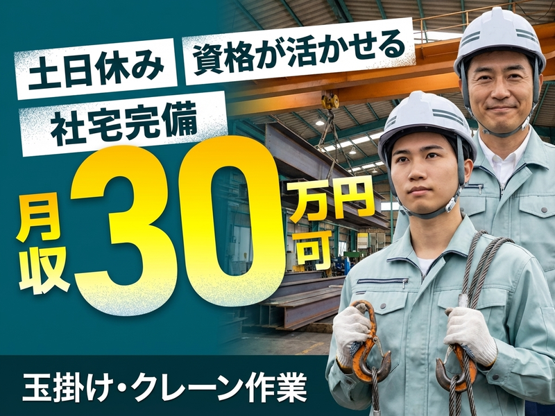 UTエージェント株式会社　東海エリア